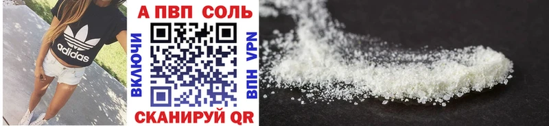 A-PVP Соль blacksprut зеркало Гуково