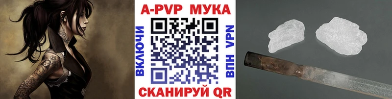 A-PVP Соль Гуково