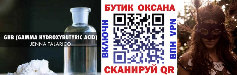 Бутират буратино  где купить   omg   Гуково 
