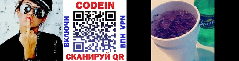 Кодеиновый сироп Lean Purple Drank  KRAKEN вход  Гуково 