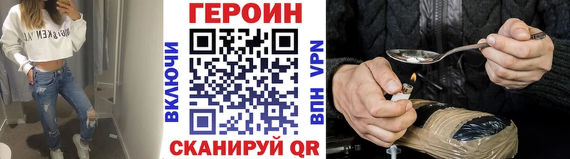 mega ссылки  Гуково  Героин Heroin 