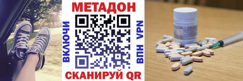 купить  сайты  shop наркотические препараты  МЕТАДОН белоснежный  Гуково 