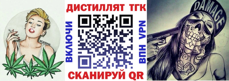 ТГК вейп Гуково
